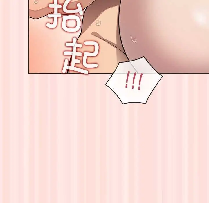 漫画《公主殿下要收种子啦！/公主抢孕大作战》第10话第96张图