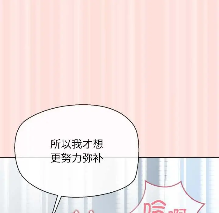 漫画《公主殿下要收种子啦！/公主抢孕大作战》第10话第97张图
