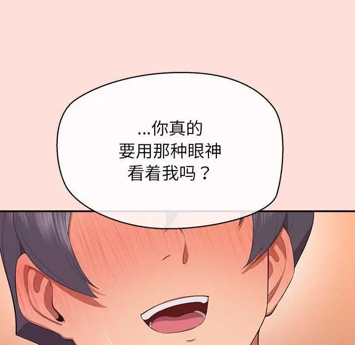漫画《公主殿下要收种子啦！/公主抢孕大作战》第11话第102张图