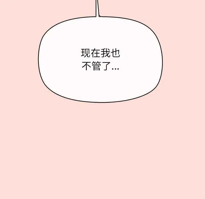 漫画《公主殿下要收种子啦！/公主抢孕大作战》第11话第104张图