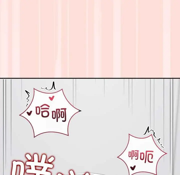 漫画《公主殿下要收种子啦！/公主抢孕大作战》第11话第108张图