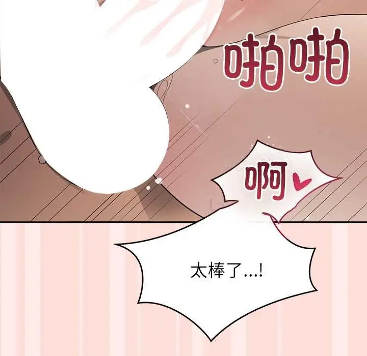 漫画《公主殿下要收种子啦！/公主抢孕大作战》第11话第117张图