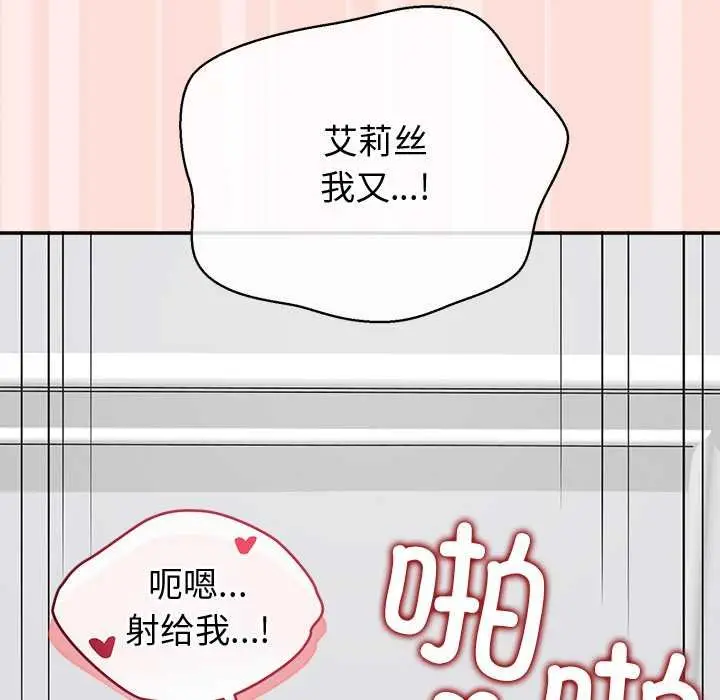 漫画《公主殿下要收种子啦！/公主抢孕大作战》第11话第119张图