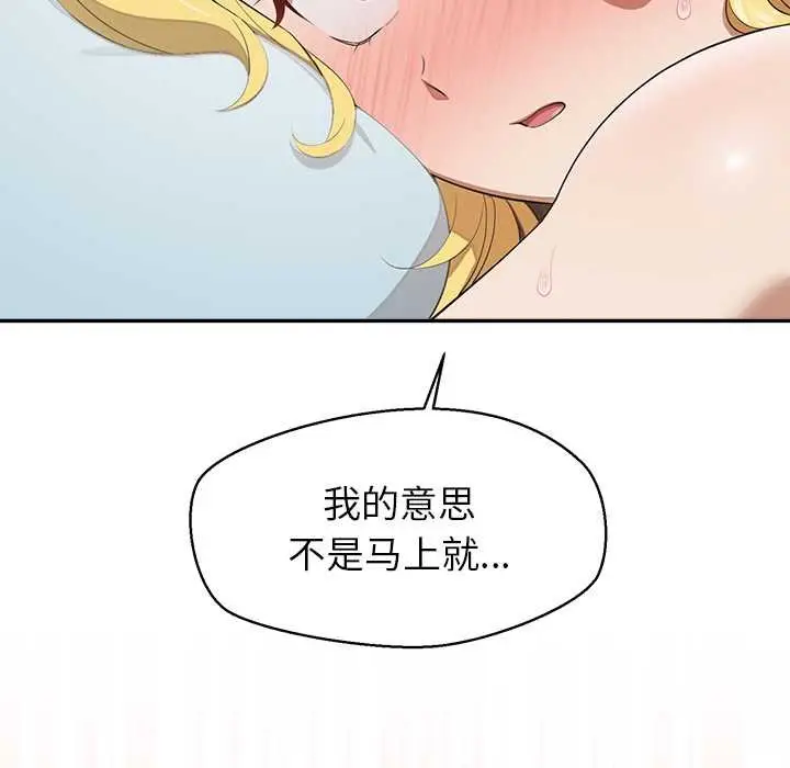 漫画《公主殿下要收种子啦！/公主抢孕大作战》第11话第12张图