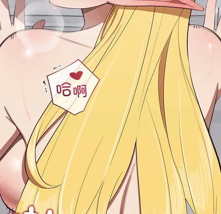 漫画《公主殿下要收种子啦！/公主抢孕大作战》第11话第121张图