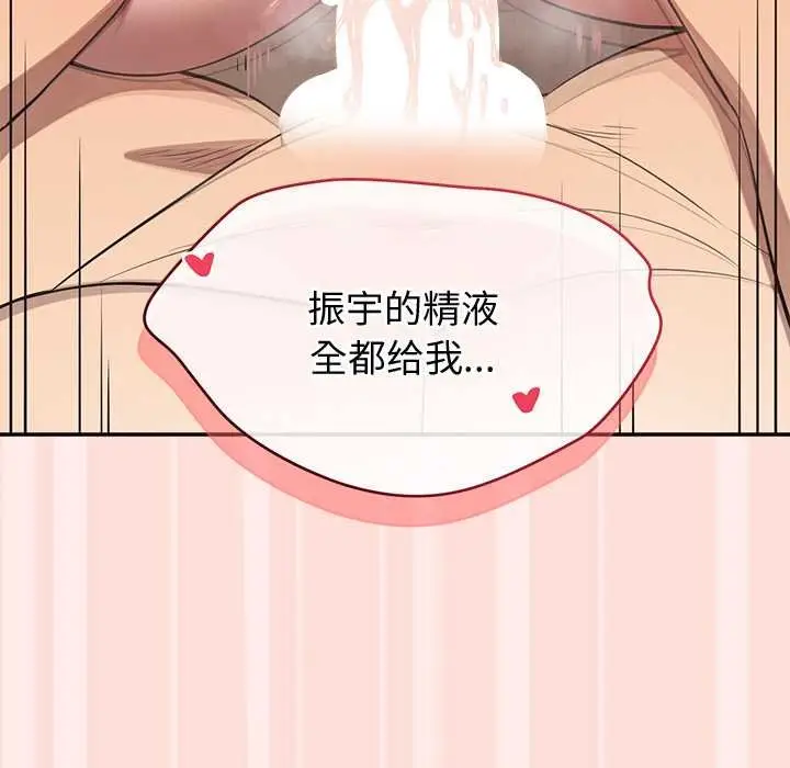 漫画《公主殿下要收种子啦！/公主抢孕大作战》第11话第123张图