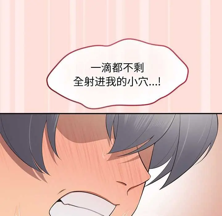 漫画《公主殿下要收种子啦！/公主抢孕大作战》第11话第124张图