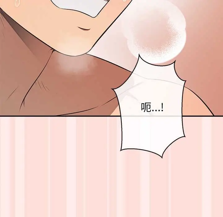 漫画《公主殿下要收种子啦！/公主抢孕大作战》第11话第125张图