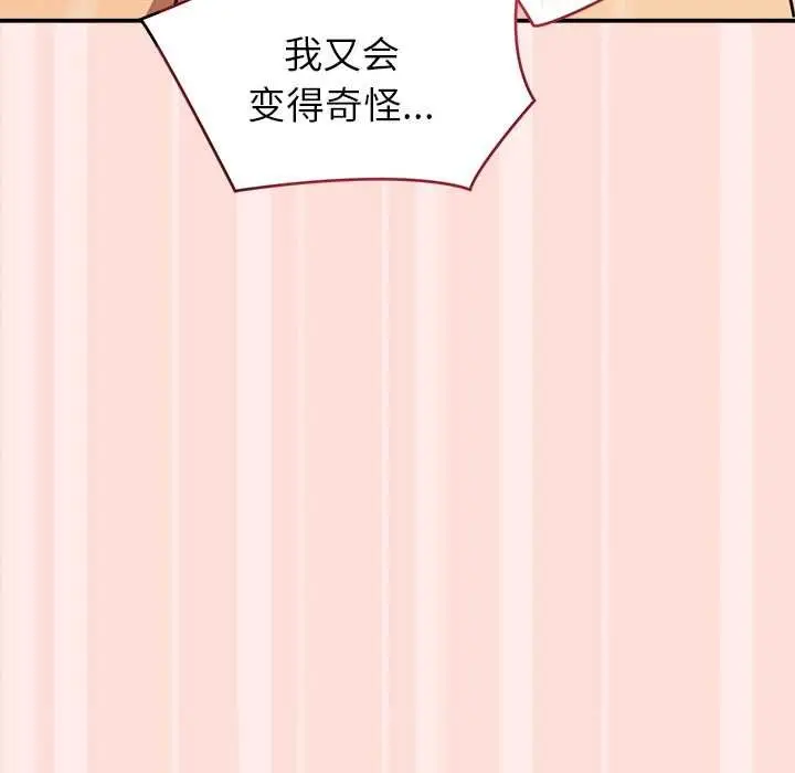 漫画《公主殿下要收种子啦！/公主抢孕大作战》第11话第144张图