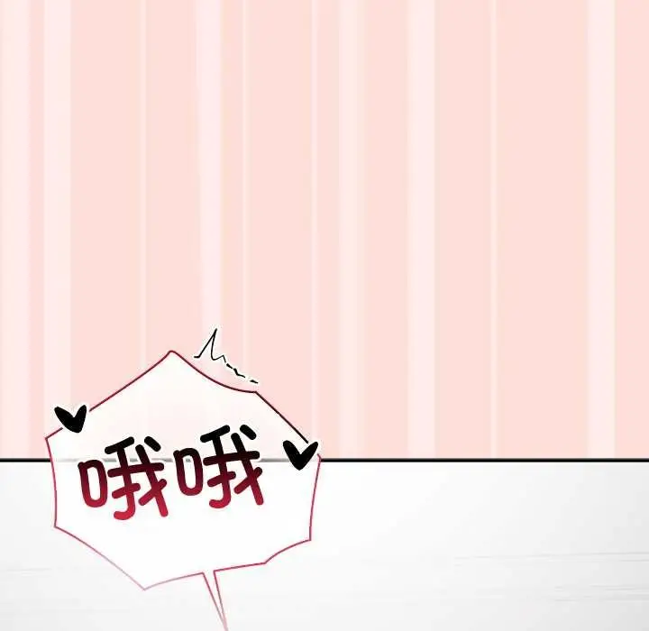 漫画《公主殿下要收种子啦！/公主抢孕大作战》第11话第145张图
