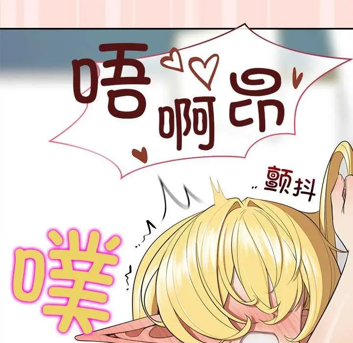 漫画《公主殿下要收种子啦！/公主抢孕大作战》第11话第155张图