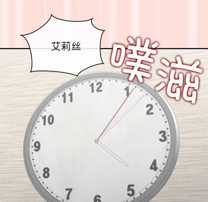 漫画《公主殿下要收种子啦！/公主抢孕大作战》第11话第160张图