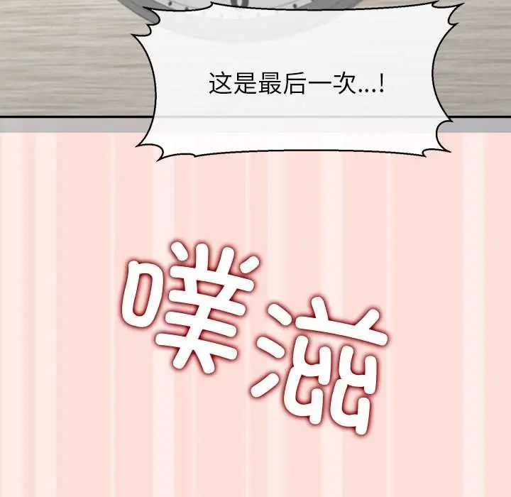 漫画《公主殿下要收种子啦！/公主抢孕大作战》第11话第161张图