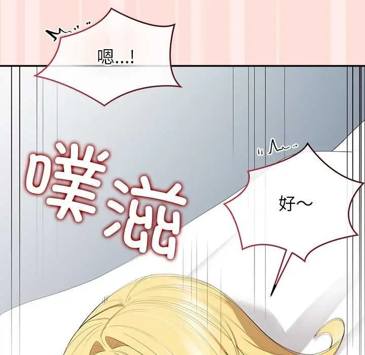 漫画《公主殿下要收种子啦！/公主抢孕大作战》第11话第162张图