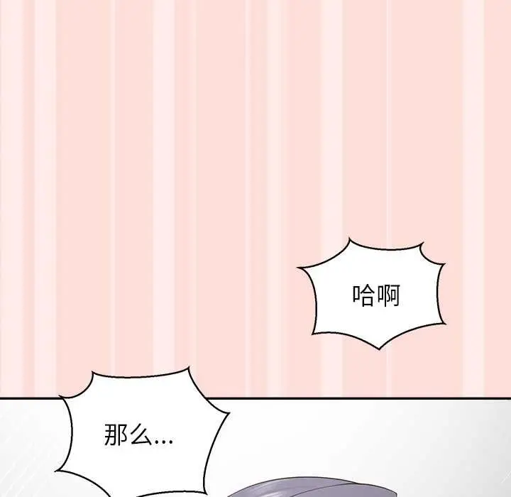 漫画《公主殿下要收种子啦！/公主抢孕大作战》第11话第166张图