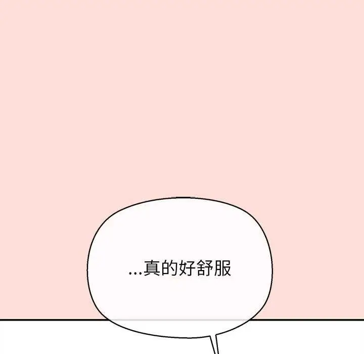 漫画《公主殿下要收种子啦！/公主抢孕大作战》第11话第176张图