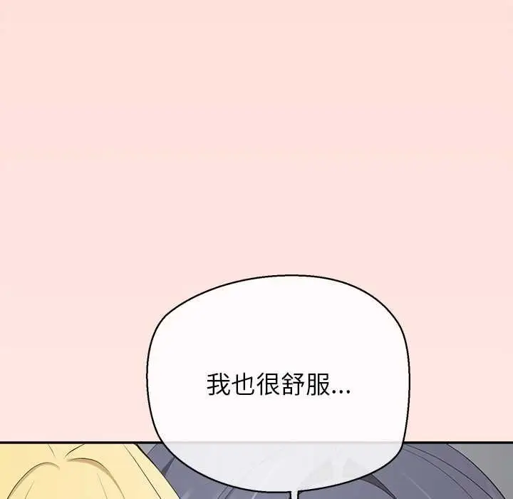 漫画《公主殿下要收种子啦！/公主抢孕大作战》第11话第179张图