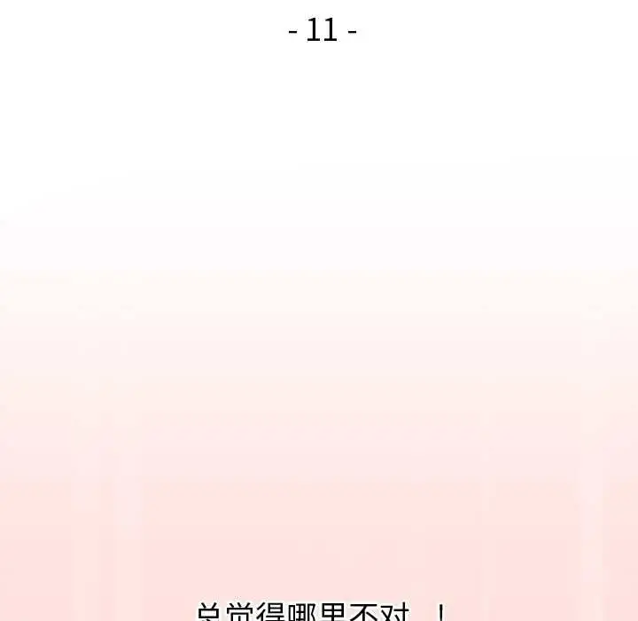 漫画《公主殿下要收种子啦！/公主抢孕大作战》第11话第18张图