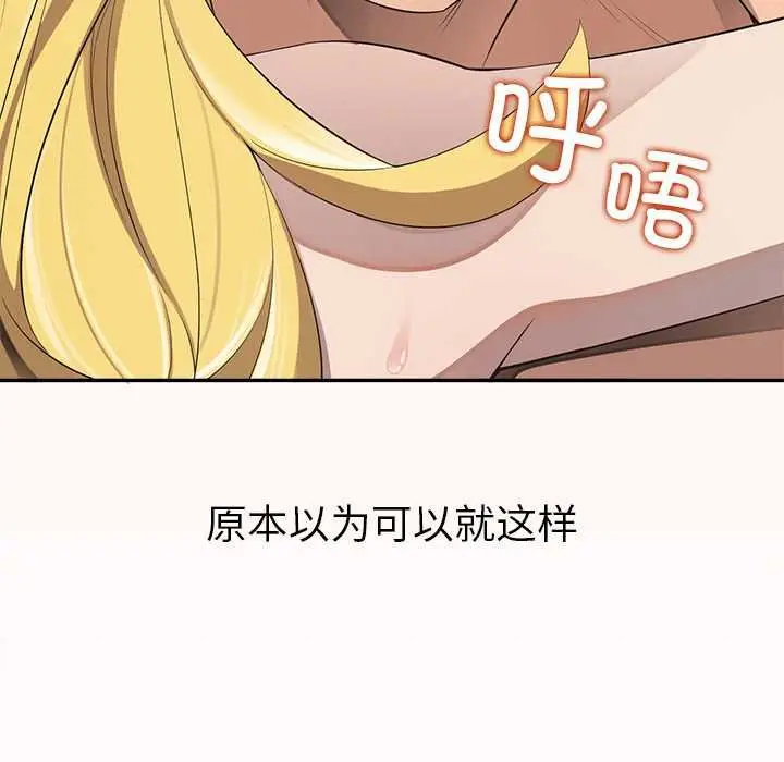 漫画《公主殿下要收种子啦！/公主抢孕大作战》第11话第181张图