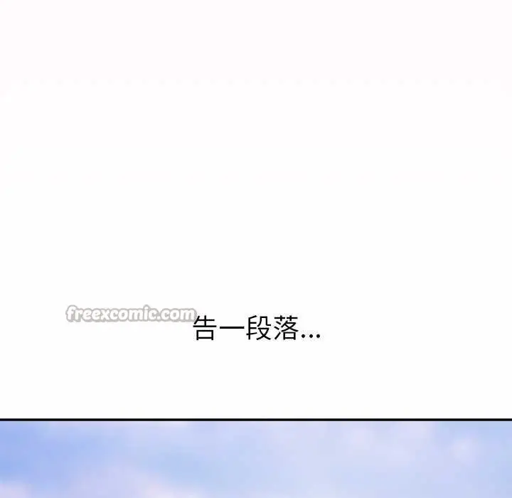 漫画《公主殿下要收种子啦！/公主抢孕大作战》第11话第182张图
