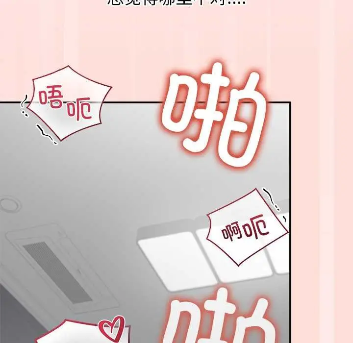 漫画《公主殿下要收种子啦！/公主抢孕大作战》第11话第19张图