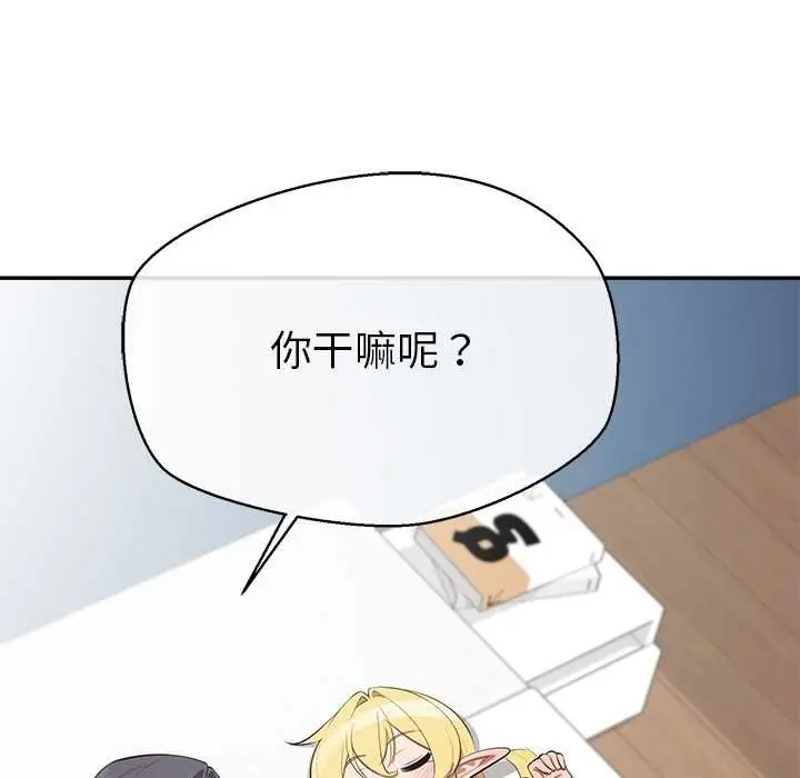 漫画《公主殿下要收种子啦！/公主抢孕大作战》第11话第191张图