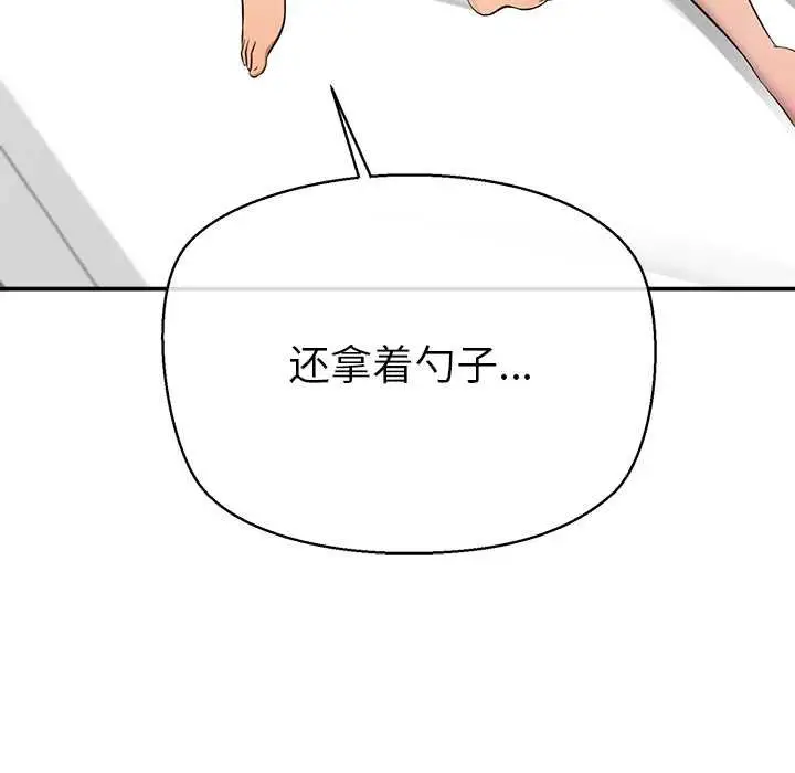 漫画《公主殿下要收种子啦！/公主抢孕大作战》第11话第193张图