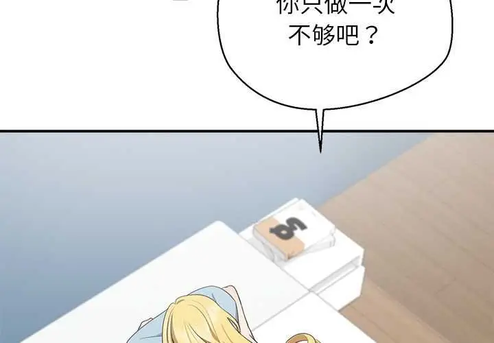 漫画《公主殿下要收种子啦！/公主抢孕大作战》第11话第2张图