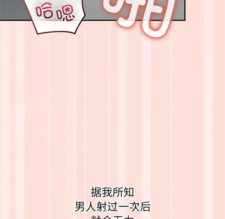 漫画《公主殿下要收种子啦！/公主抢孕大作战》第11话第20张图