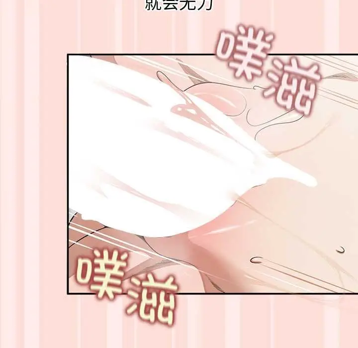 漫画《公主殿下要收种子啦！/公主抢孕大作战》第11话第21张图