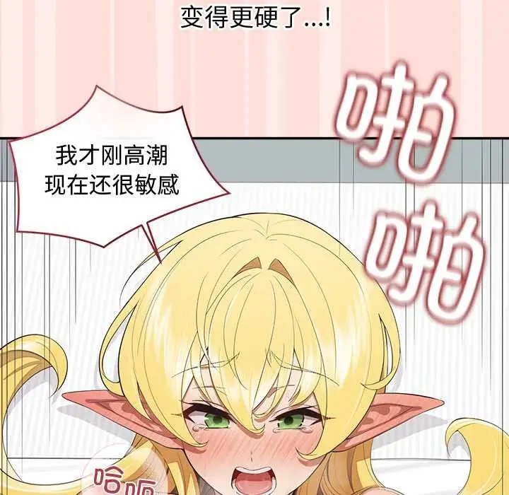 漫画《公主殿下要收种子啦！/公主抢孕大作战》第11话第23张图