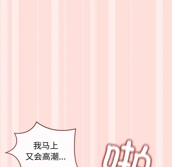 漫画《公主殿下要收种子啦！/公主抢孕大作战》第11话第26张图