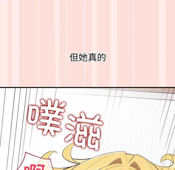 漫画《公主殿下要收种子啦！/公主抢孕大作战》第11话第33张图