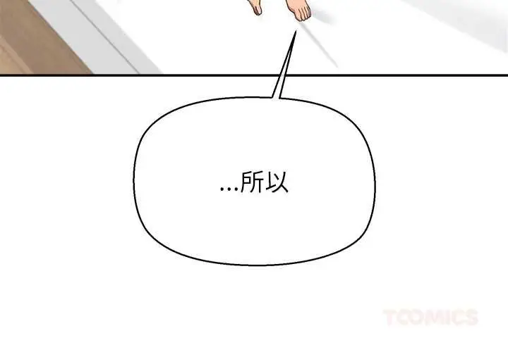 漫画《公主殿下要收种子啦！/公主抢孕大作战》第11话第4张图
