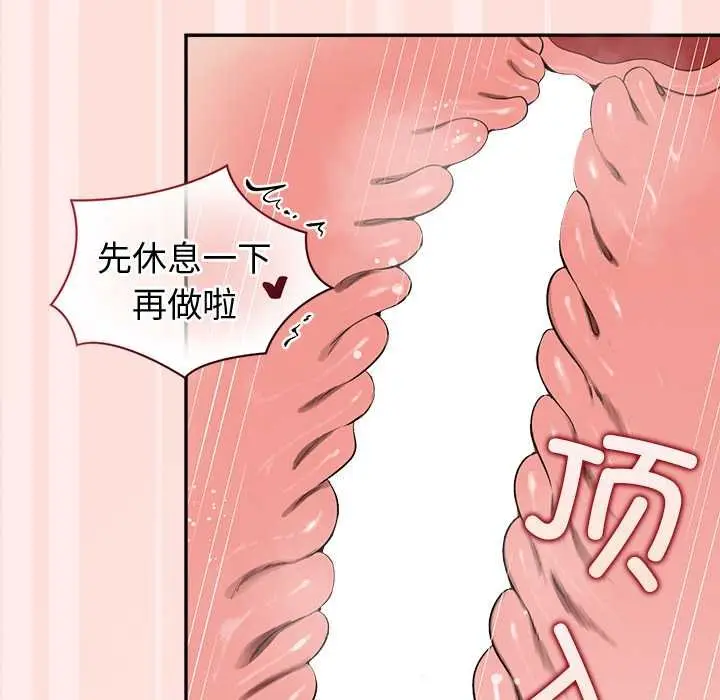 漫画《公主殿下要收种子啦！/公主抢孕大作战》第11话第40张图