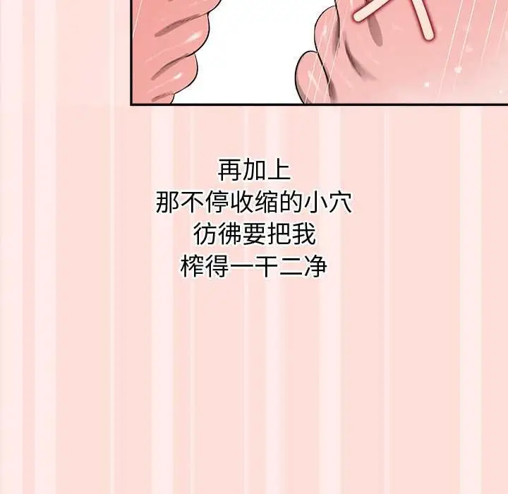 漫画《公主殿下要收种子啦！/公主抢孕大作战》第11话第41张图