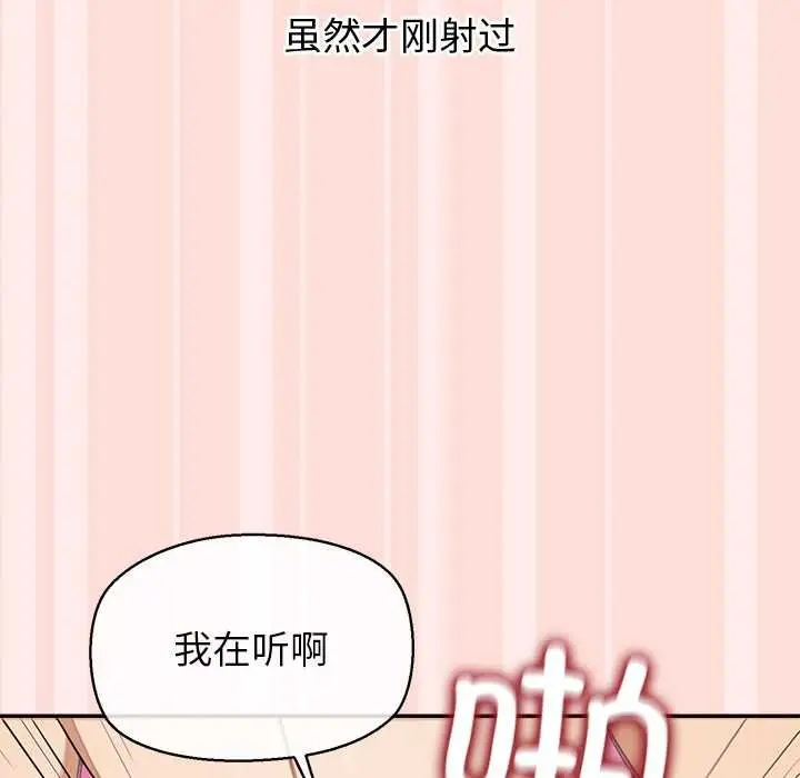 漫画《公主殿下要收种子啦！/公主抢孕大作战》第11话第45张图