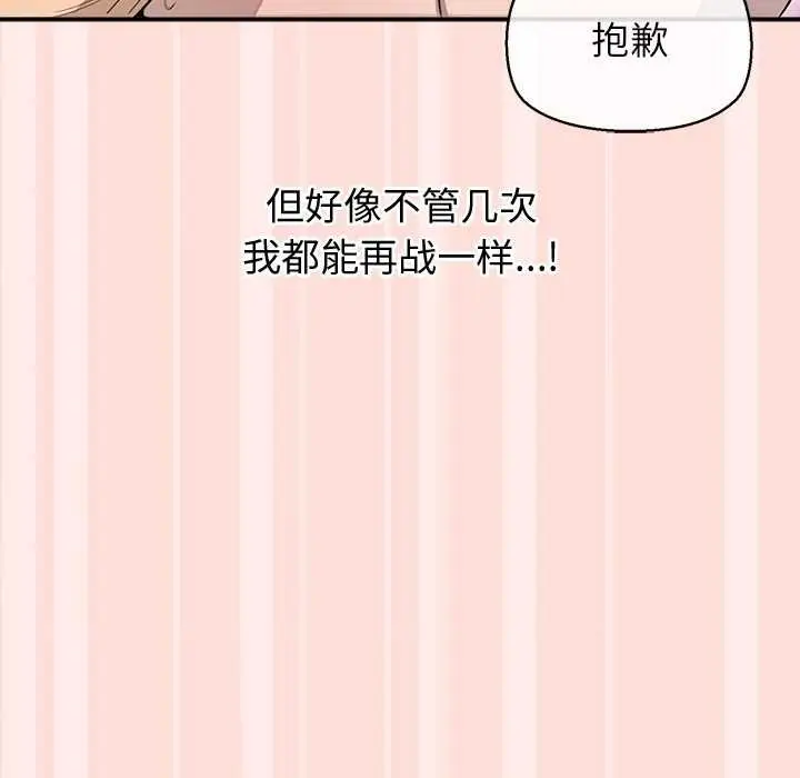 漫画《公主殿下要收种子啦！/公主抢孕大作战》第11话第47张图
