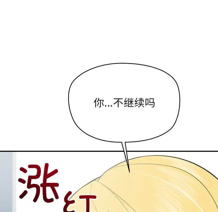 漫画《公主殿下要收种子啦！/公主抢孕大作战》第11话第5张图