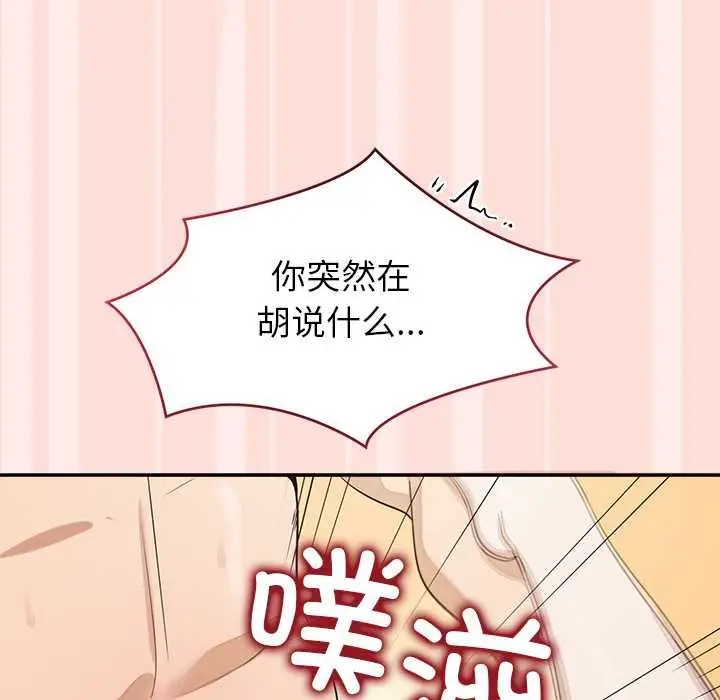 漫画《公主殿下要收种子啦！/公主抢孕大作战》第11话第51张图
