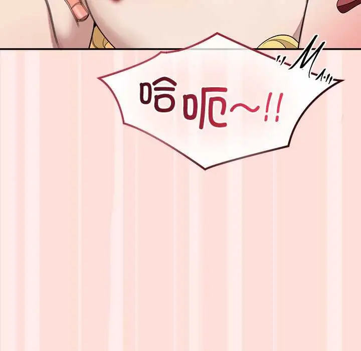 漫画《公主殿下要收种子啦！/公主抢孕大作战》第11话第53张图