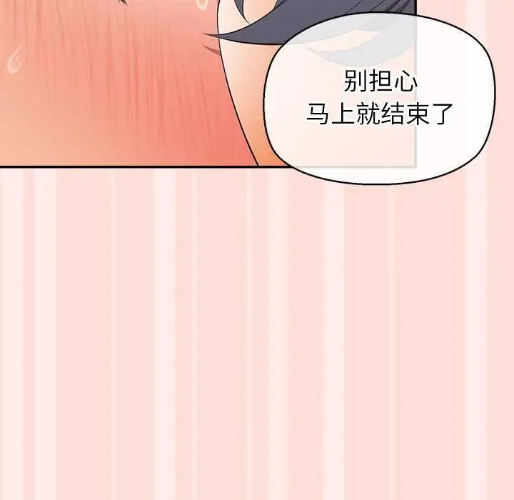 漫画《公主殿下要收种子啦！/公主抢孕大作战》第11话第55张图