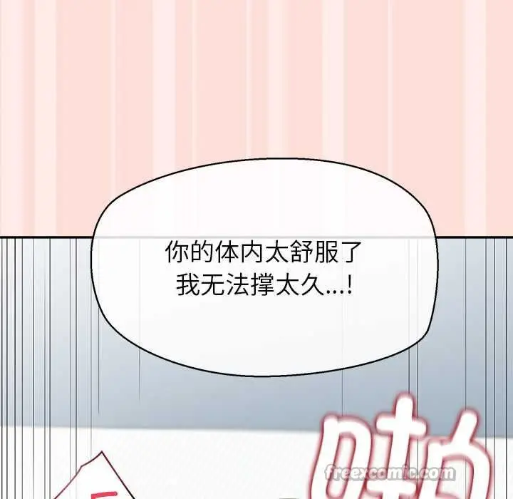 漫画《公主殿下要收种子啦！/公主抢孕大作战》第11话第56张图