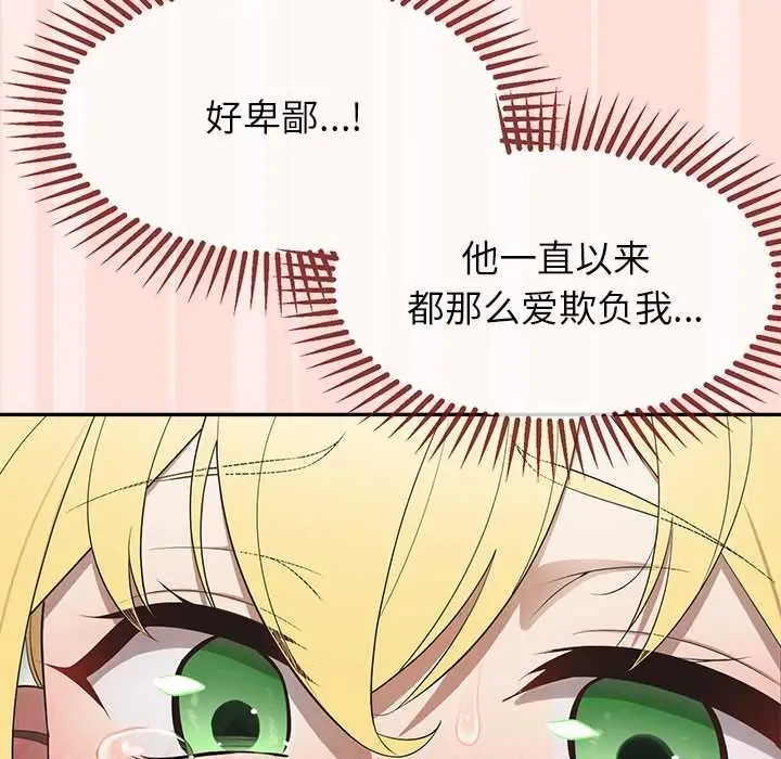 漫画《公主殿下要收种子啦！/公主抢孕大作战》第11话第61张图