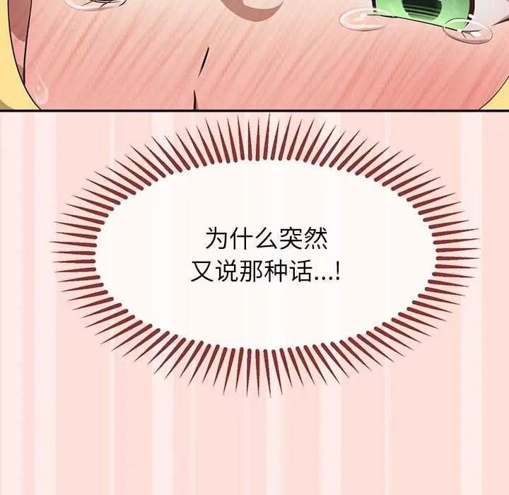 漫画《公主殿下要收种子啦！/公主抢孕大作战》第11话第62张图