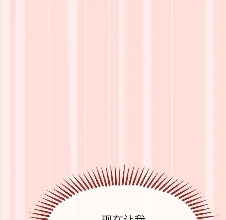 漫画《公主殿下要收种子啦！/公主抢孕大作战》第11话第63张图