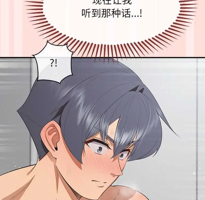 漫画《公主殿下要收种子啦！/公主抢孕大作战》第11话第64张图