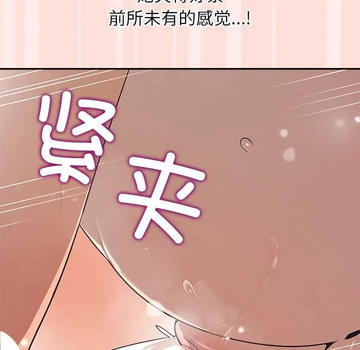 漫画《公主殿下要收种子啦！/公主抢孕大作战》第11话第66张图