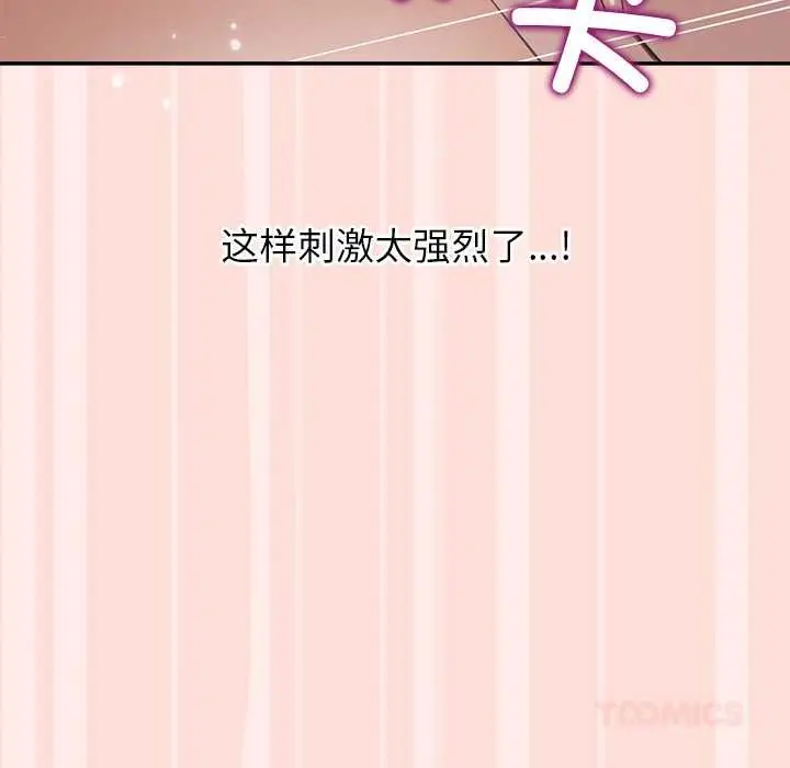 漫画《公主殿下要收种子啦！/公主抢孕大作战》第11话第68张图