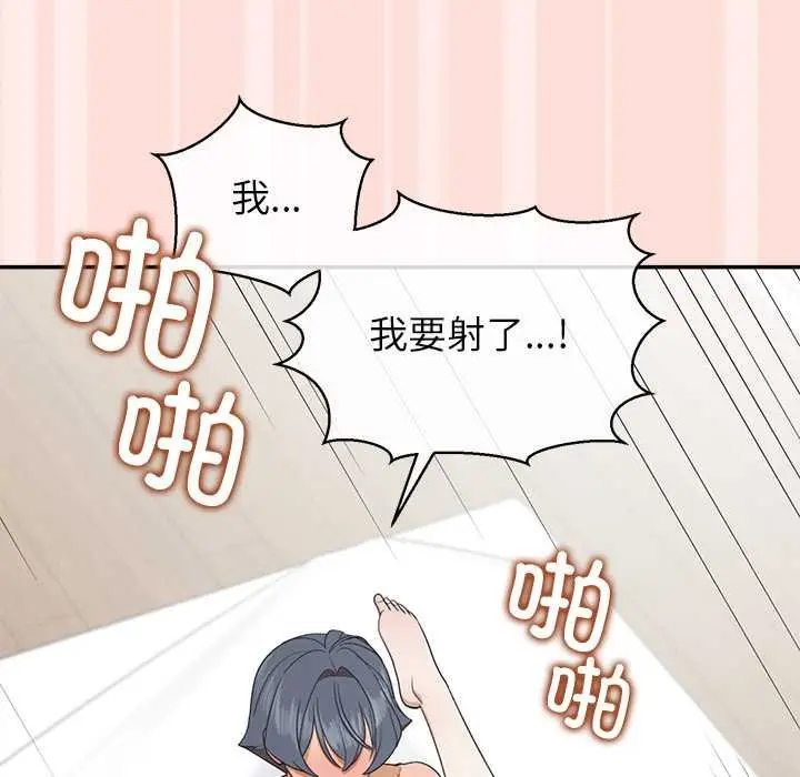 漫画《公主殿下要收种子啦！/公主抢孕大作战》第11话第69张图